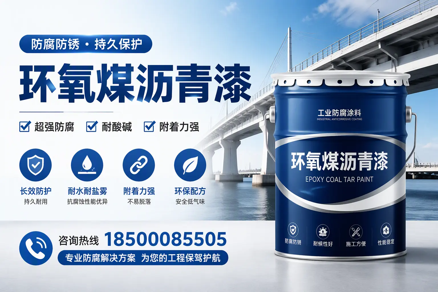 环氧煤沥青漆与其他涂料的对比分析,助你在娄底做出明智选择